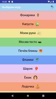Уроки логопеда (без рекламы) Screenshot 1