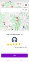 Eexpress تصوير الشاشة 1