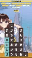 もじブロ ảnh chụp màn hình 1