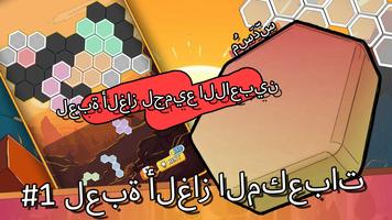 IQ BLOCK: أعلى الدماغ دعابة تصوير الشاشة 2