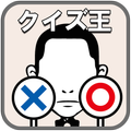 アイコンクイズ王：アニメキャラクター頭を使う推測パズル脳トレ