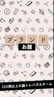 アイコンクイズ王：アニメキャラクター頭を使う推測パズル脳トレ Screenshot 3