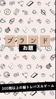 アイコンクイズ王：アニメキャラクター頭を使う推測パズル脳トレ スクリーンショット 3