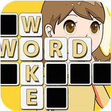 もじクロス：楽しい単語パズル文字脳トレ aplikacja