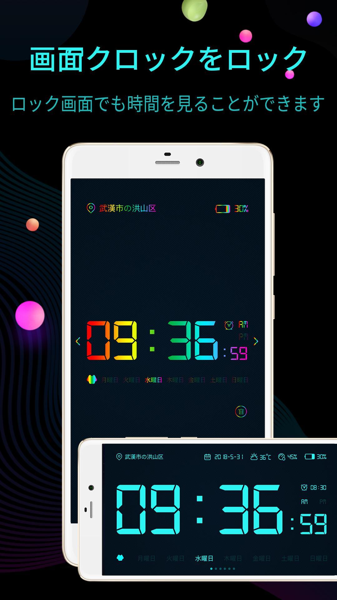 Android 用の 時計ライブ壁紙 アナログ時計 ウィジェット 無料 目覚まし時計 デジタル時計アプリ Apk をダウンロード
