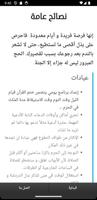 حقيبة الحج تصوير الشاشة 3