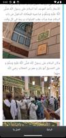 حقيبة الحج تصوير الشاشة 1