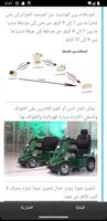 حقيبة الحج تصوير الشاشة 2