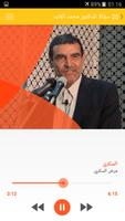 الدكتور محمد الفايد تصوير الشاشة 1