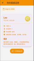 年龄计算器专业版 截图 2