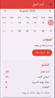 حاسبة العمر الاحترافية تصوير الشاشة 3