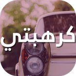 Karhabti.tn: Annonces automobile en tunisie