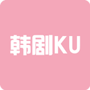 韓劇庫 APK