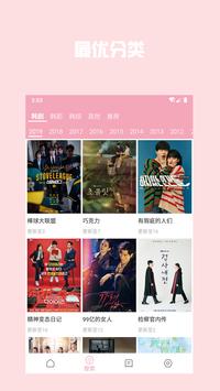 韩剧库 截图 2