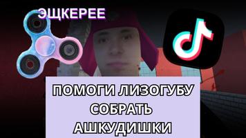 Лизогуб gönderen