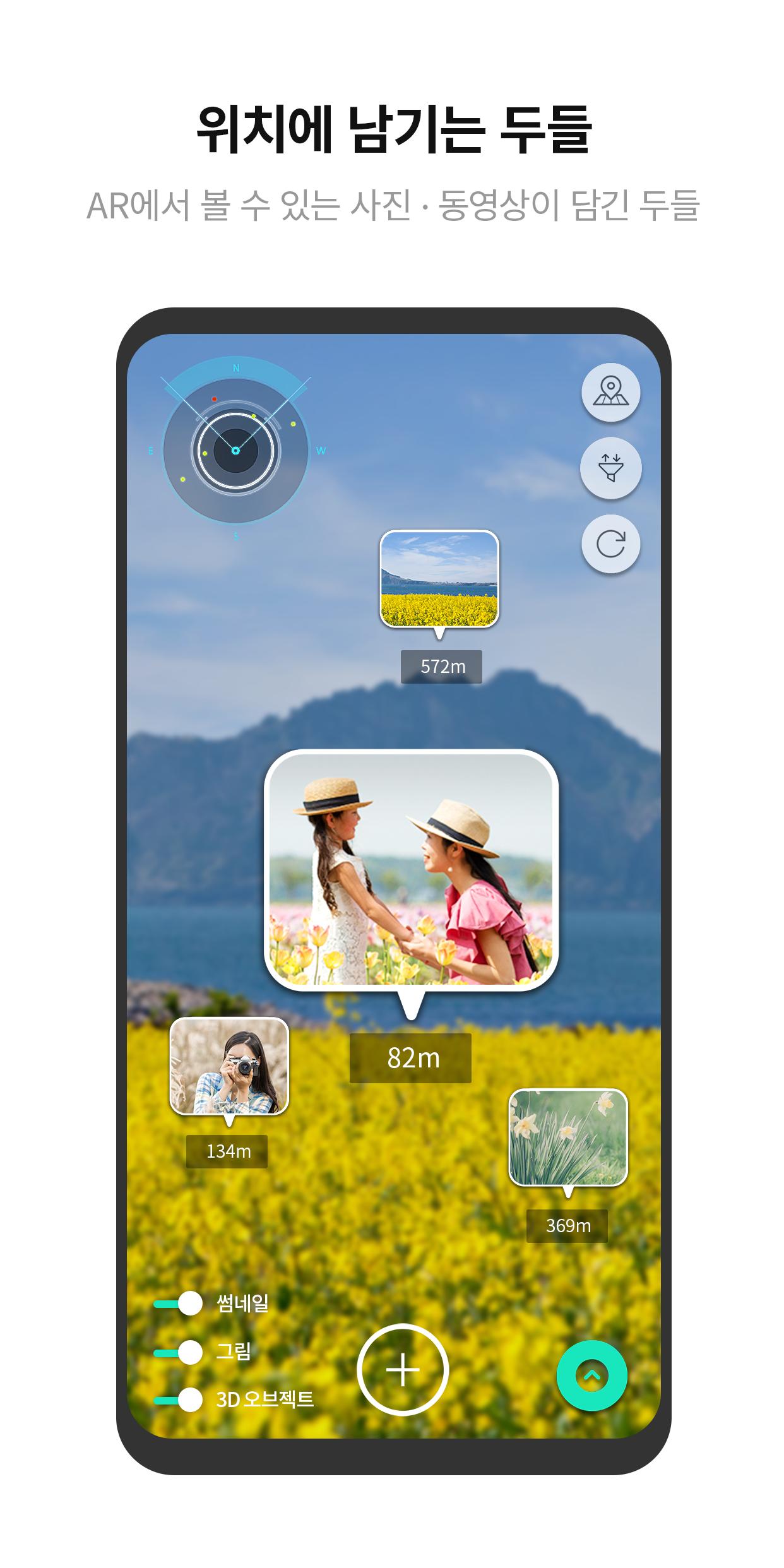 Android용 두들 AR - Doodle AR APK 다운로드