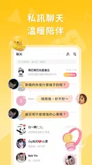 Pong Pong - 語音聊天交友平台 XAPK Herunterladen