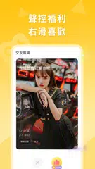 Pong Pong - 語音聊天交友平台 XAPK Herunterladen