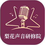 梨花声音研修院 APK