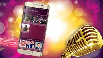 اغاني راشد الماجد screenshot 1