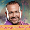 اغاني هشام عباس بدون انترنت Hi