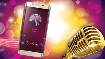 اغاني هشام عباس Cartaz