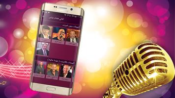 اغاني هشام عباس imagem de tela 1