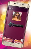 اغاني لطيفة imagem de tela 3