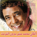 اغاني محمد منير بدون انترنت Mo APK