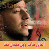 اغاني ماهر زين Zeichen