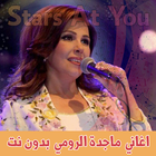 اغاني ماجدة الرومي ícone