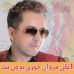 اغاني مروان خوري بدون انترنت M