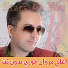 اغاني مروان خوري ícone