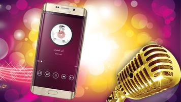 اغاني سميرة سعيد بدون انترنت S Cartaz