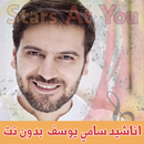 اغاني سامي يوسف بدون انترنت Sa APK