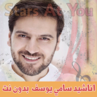 اغاني سامي يوسف بدون انترنت Sa Zeichen