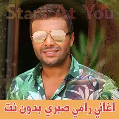 download اغاني رامي صبري بدون انترنت Ra APK