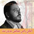 اغاني رامي عياش ícone