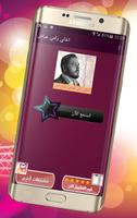 اغاني رامي عياش imagem de tela 3