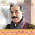 اغاني عبدالله الرويشد ícone
