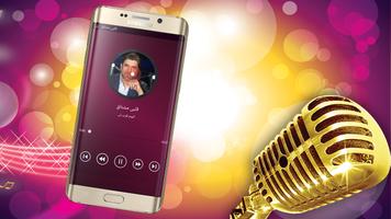 اغاني وائل كفوري بدون انترنت gönderen