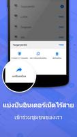 รหัสผ่าน WiFi-WiFi Password ภาพหน้าจอ 3
