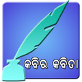 Kabi Ra Kabita
