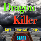Dragon_Killer : AR 슈팅 게임 (오프라인 ไอคอน
