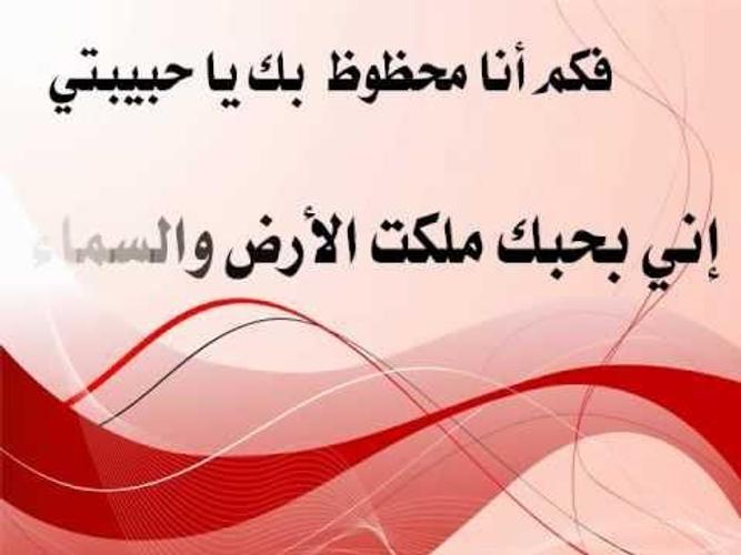 زوجتي العزيزة زوجي العزيز My Love In My Live For Android Apk Download