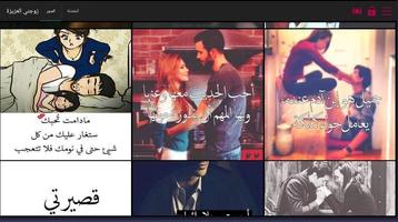 زوجتي العزيزة - زوجي العزيز my love in my live imagem de tela 2