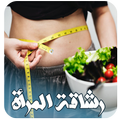 تخسيس وشد البطن الترهلات بدون نت