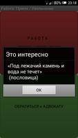 Работа. Прием / Увольнение 포스터