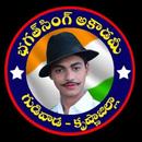 BHAGATSINGH  ACADEMY APK