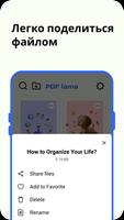 Читалка PDF: просмотр PDF файл скриншот 3